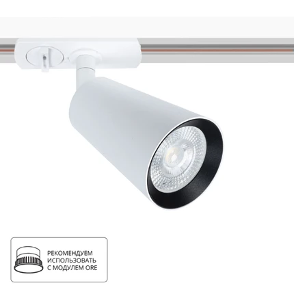 Трековый светильник Arte Lamp CINTURA A2354PL-1WH